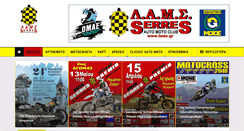 Desktop Screenshot of lams.gr